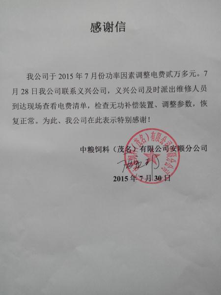 中粮集团